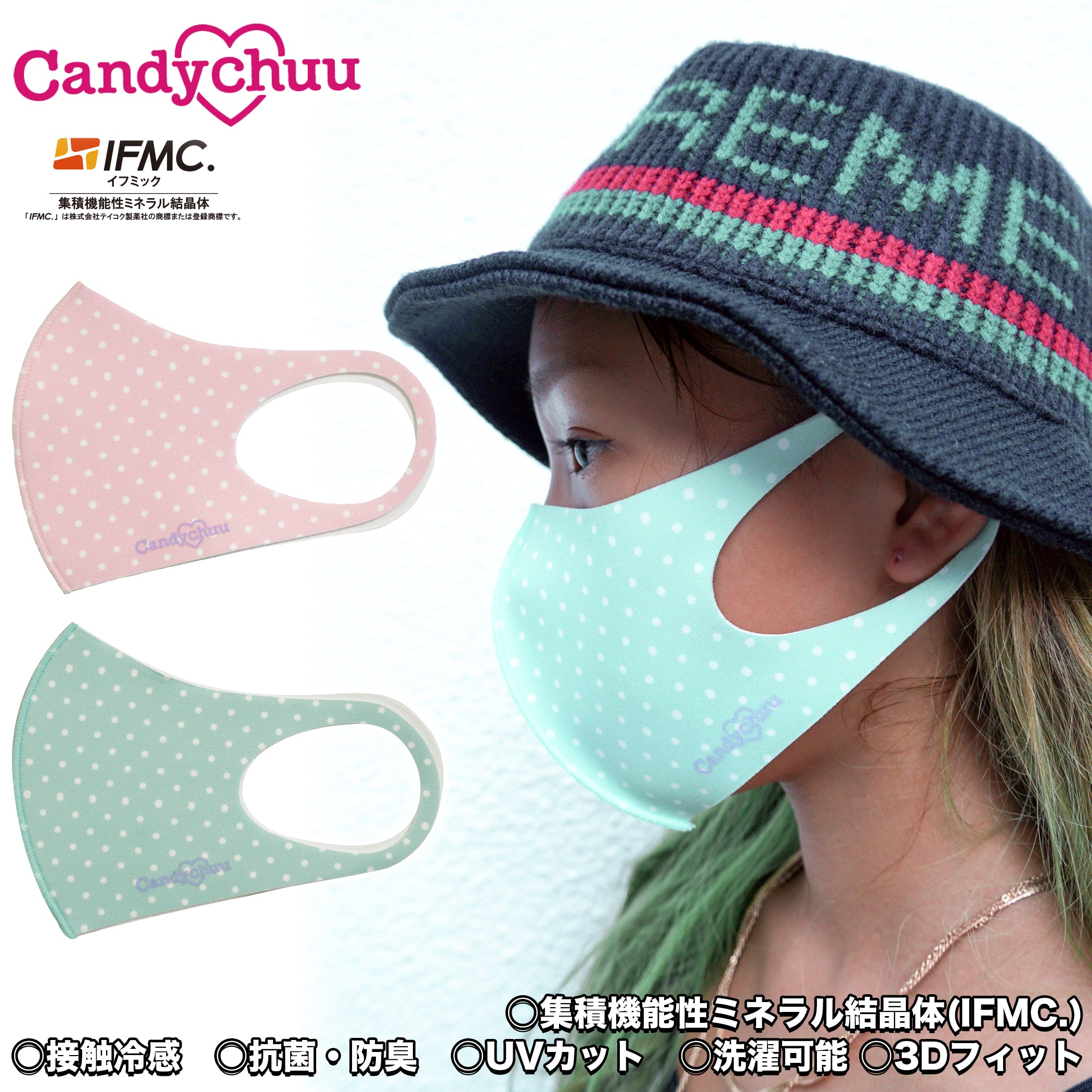 Candychuu  ドット柄 ロゴ マスク (200586)