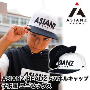(セール商品) ASIANZ HEAD2 5パネルキャップ
