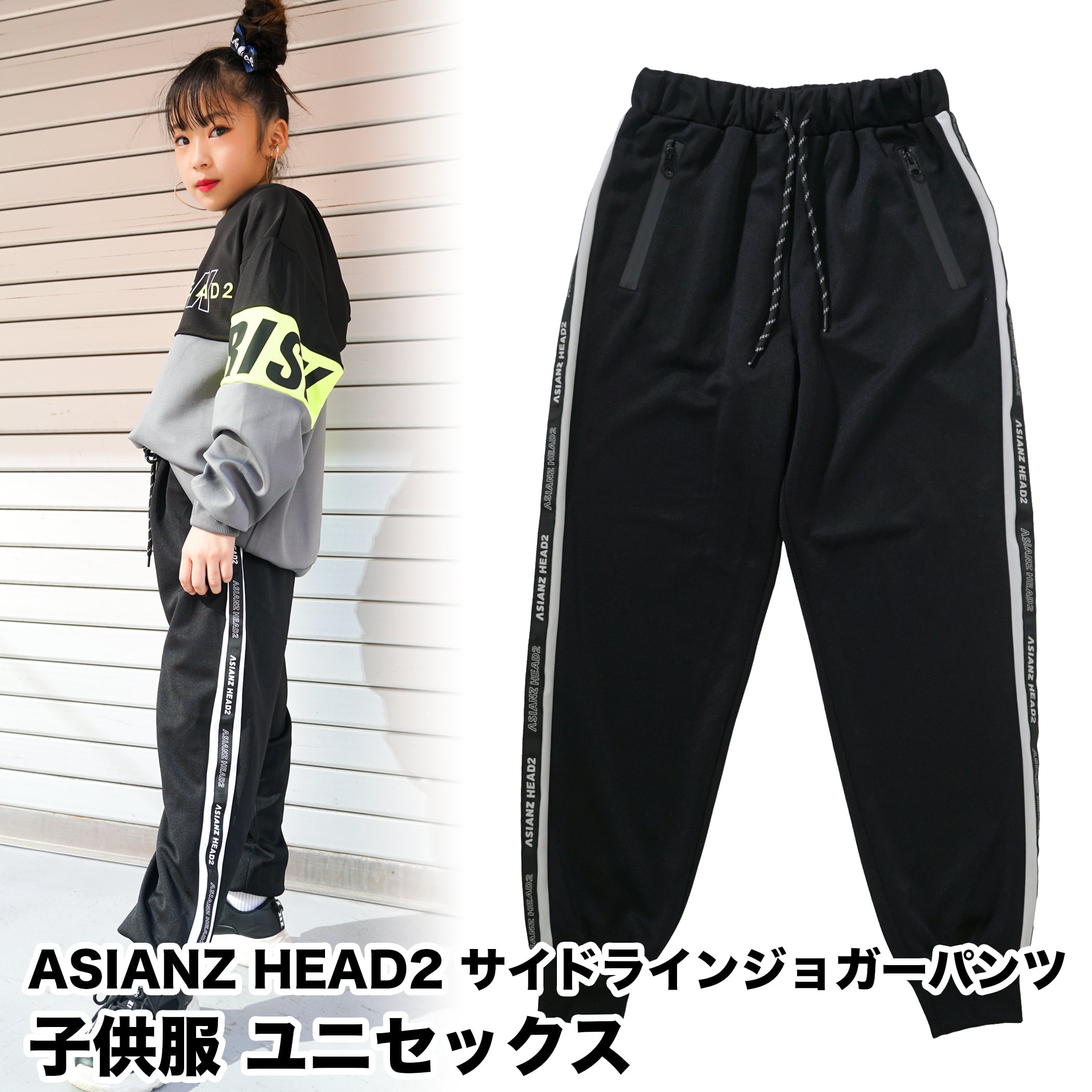 (セール商品) ASIANZ HEAD2 サイドラインジョガーパンツ