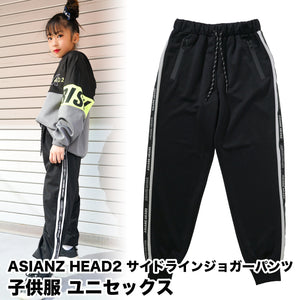 (セール商品) ASIANZ HEAD2 サイドラインジョガーパンツ