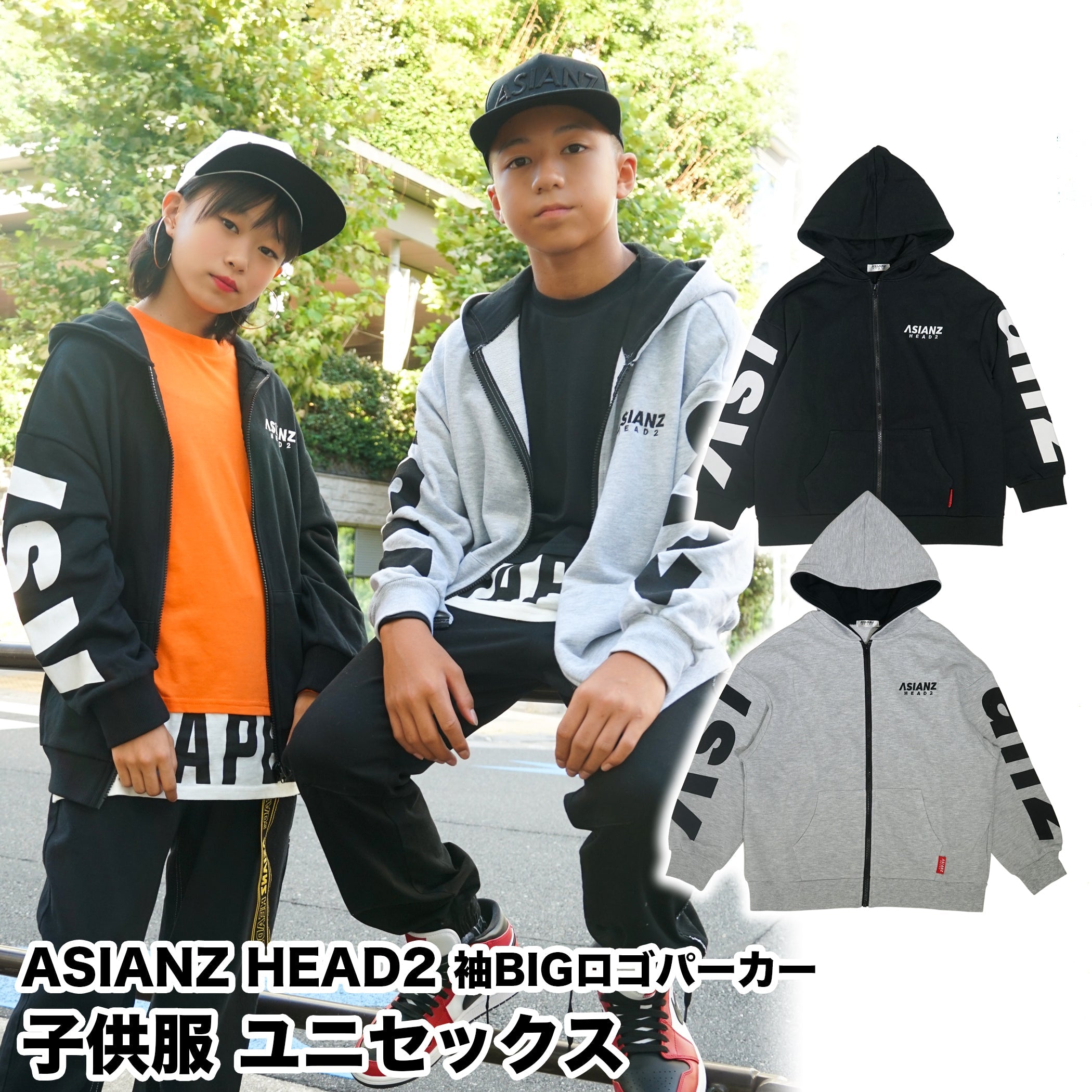 (セール商品) ASIANZ HEAD2 袖ビッグロゴパーカー キッズウェアー