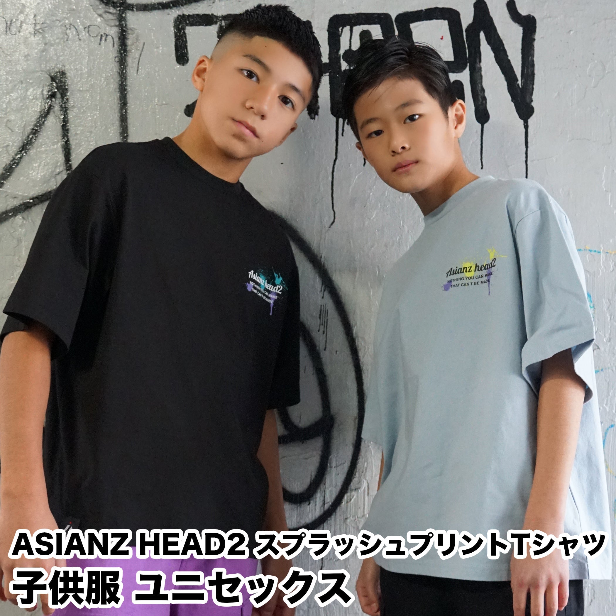 ASIANZ HEAD2 スプラッシュプリントTシャツ キッズ ウェアー