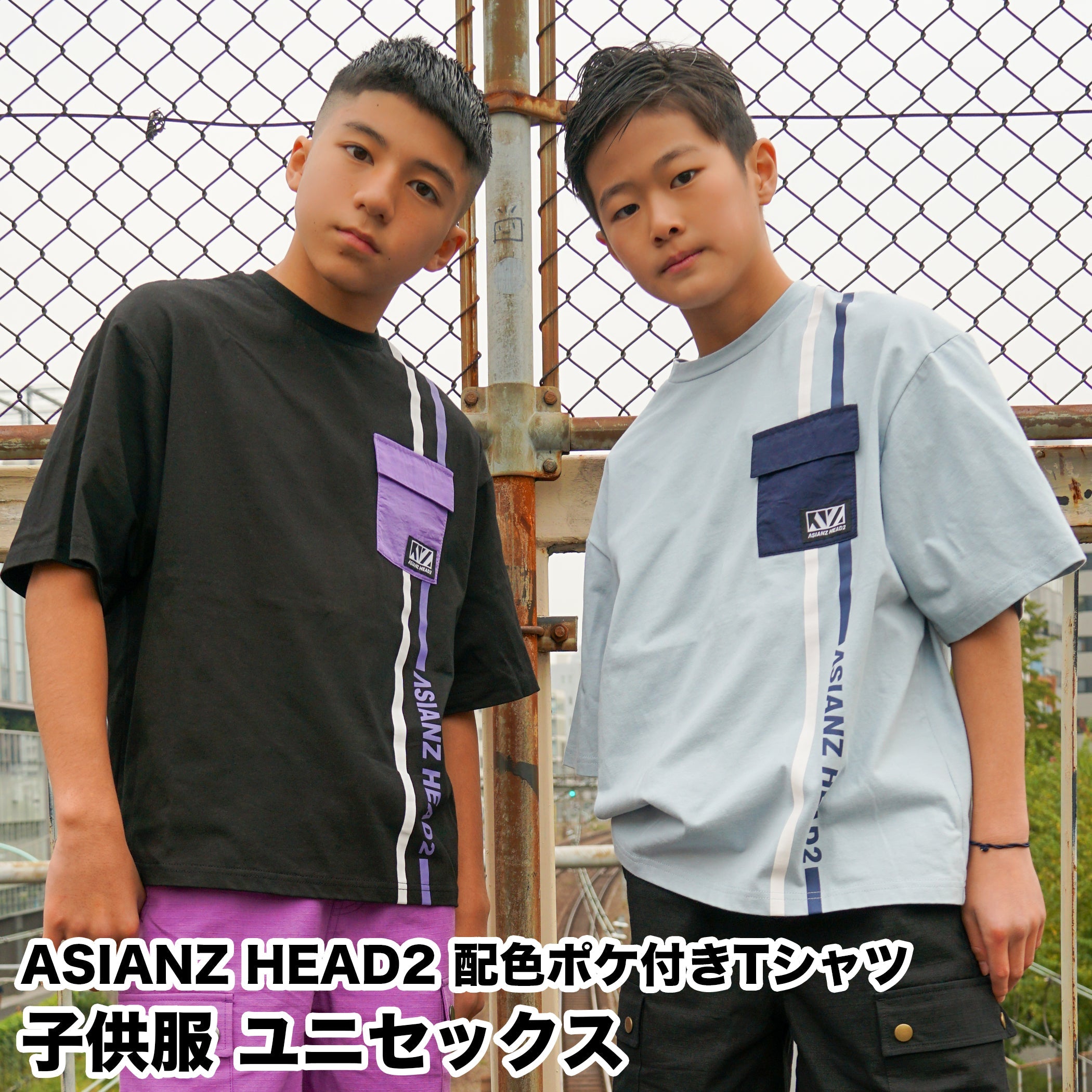 ASIANZ HEAD2 配色ポケ付きTシャツ キッズウェアー