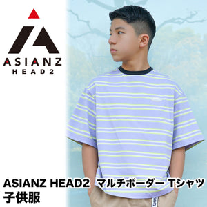 ASIANZ HEAD2 マルチボーダーTシャツ キッズウェアー