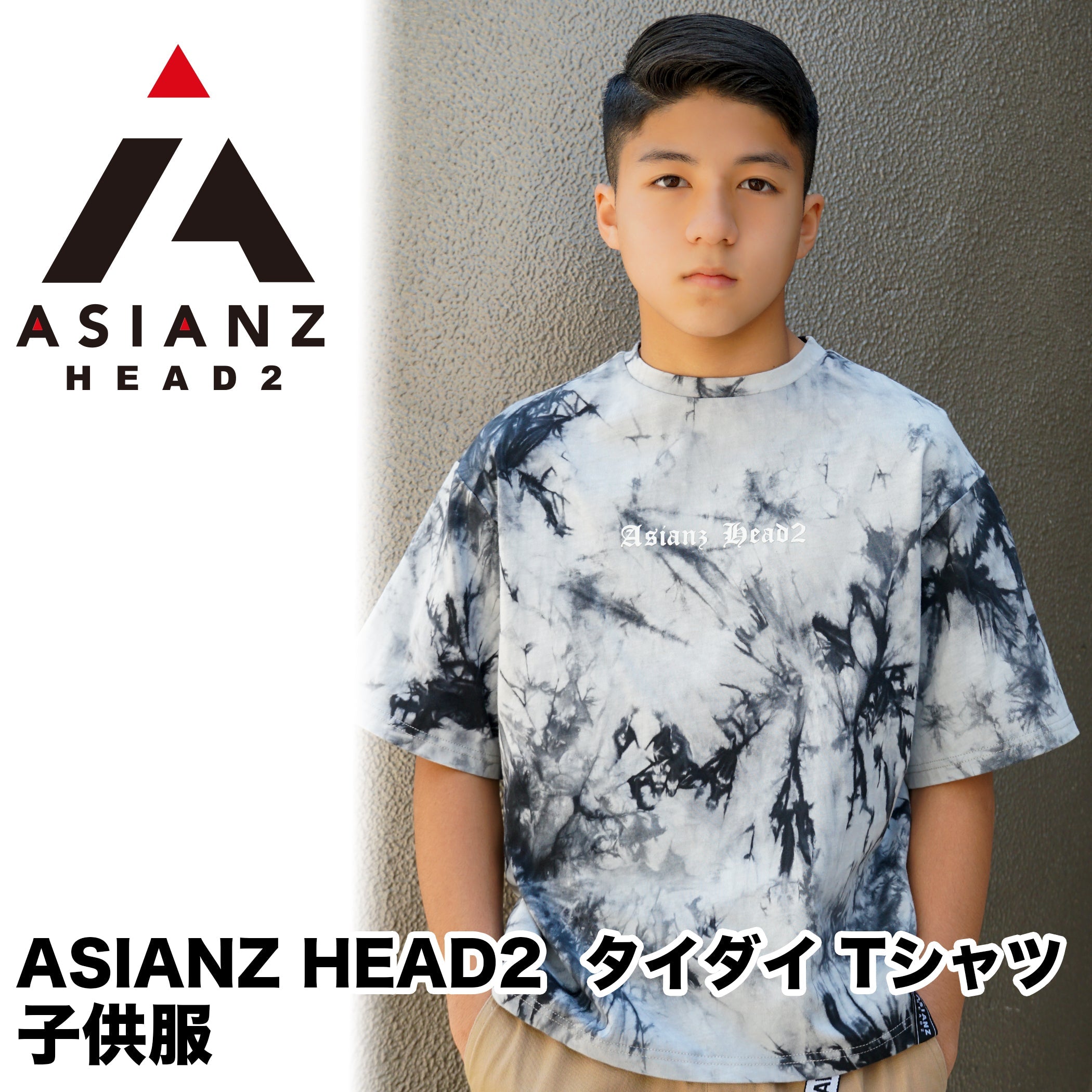 ASIANZ HEAD2 タイダイ Tシャツ キッズウェアー