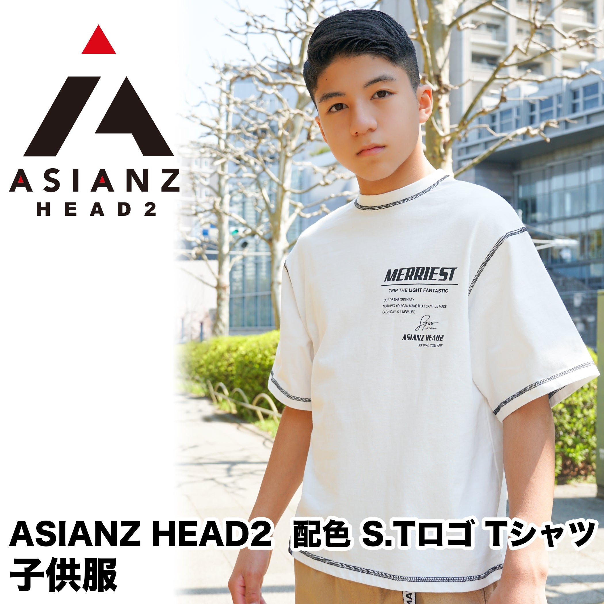 ASIANZ HEAD2 配色 S.Tロゴ Tシャツ キッズウェアー