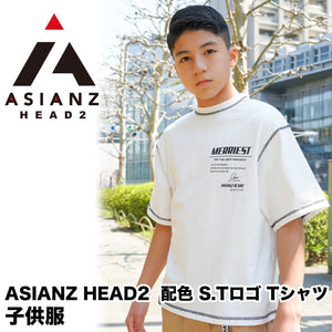 ASIANZ HEAD2 配色 S.Tロゴ Tシャツ キッズウェアー