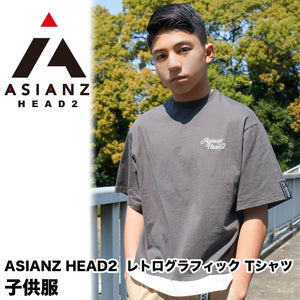 ASIANZ HEAD2 レトログラフィック Tシャツ キッズウェアー