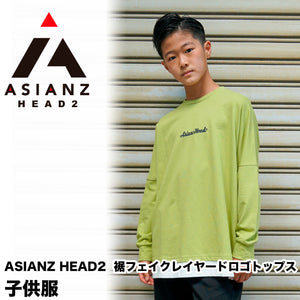 ASIANZ HEAD2 裾フェイクレイヤードロゴトップス キッズウェアー