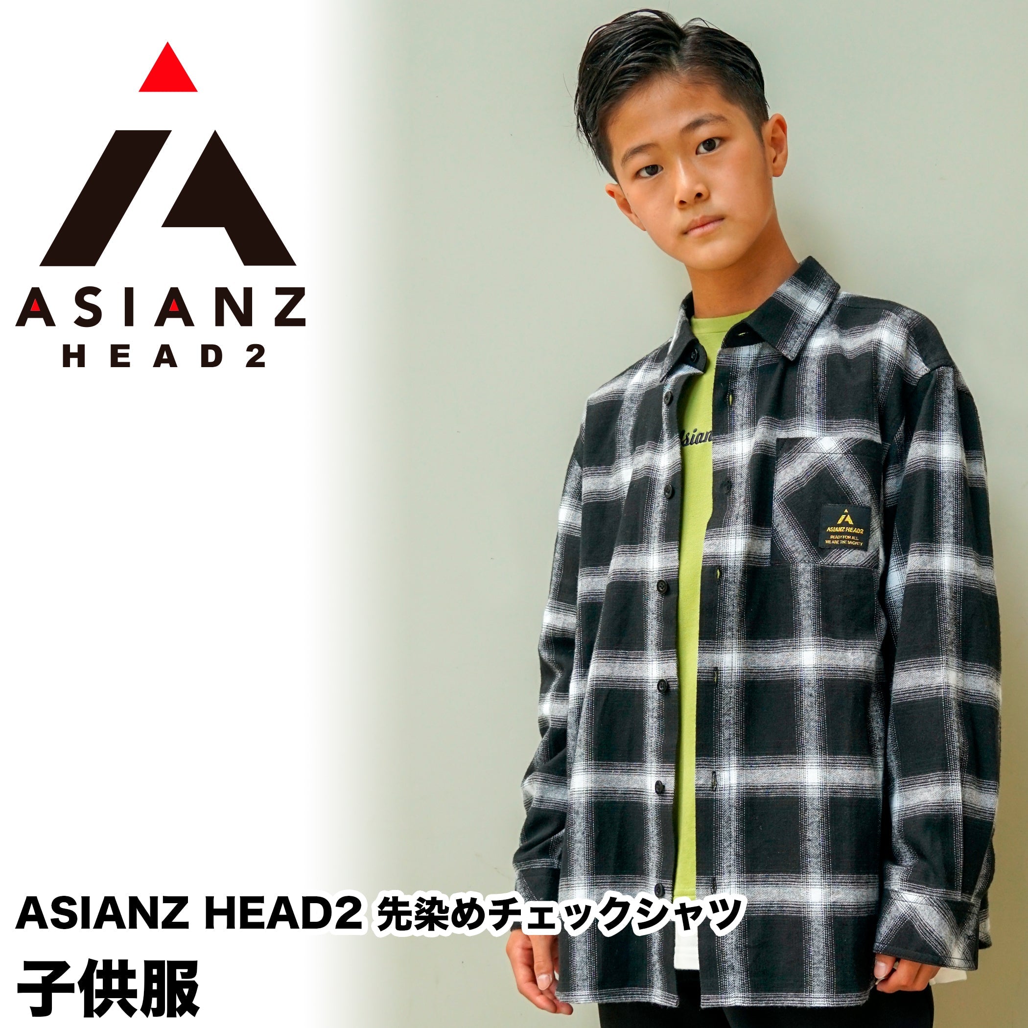 ASIANZ HEAD2 先染めチェックシャツ キッズウェアー