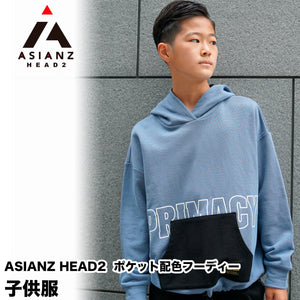 ASIANZ HEAD2 パターン配色トレーナー キッズウェアー