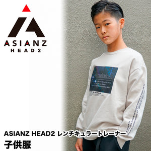 ASIANZ HEAD2 レンチキュラートレーナー キッズウェアー